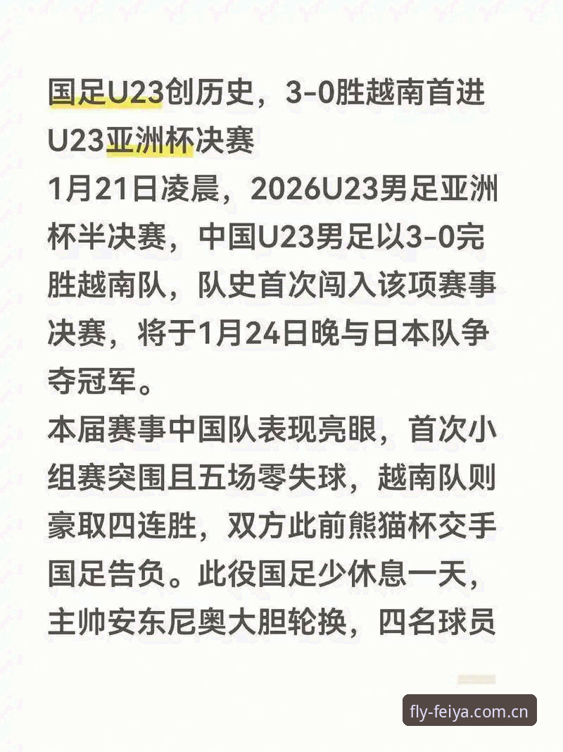 世界杯临近遭遇签证寒流，飞亚体育平台带你解读赛事背后困境