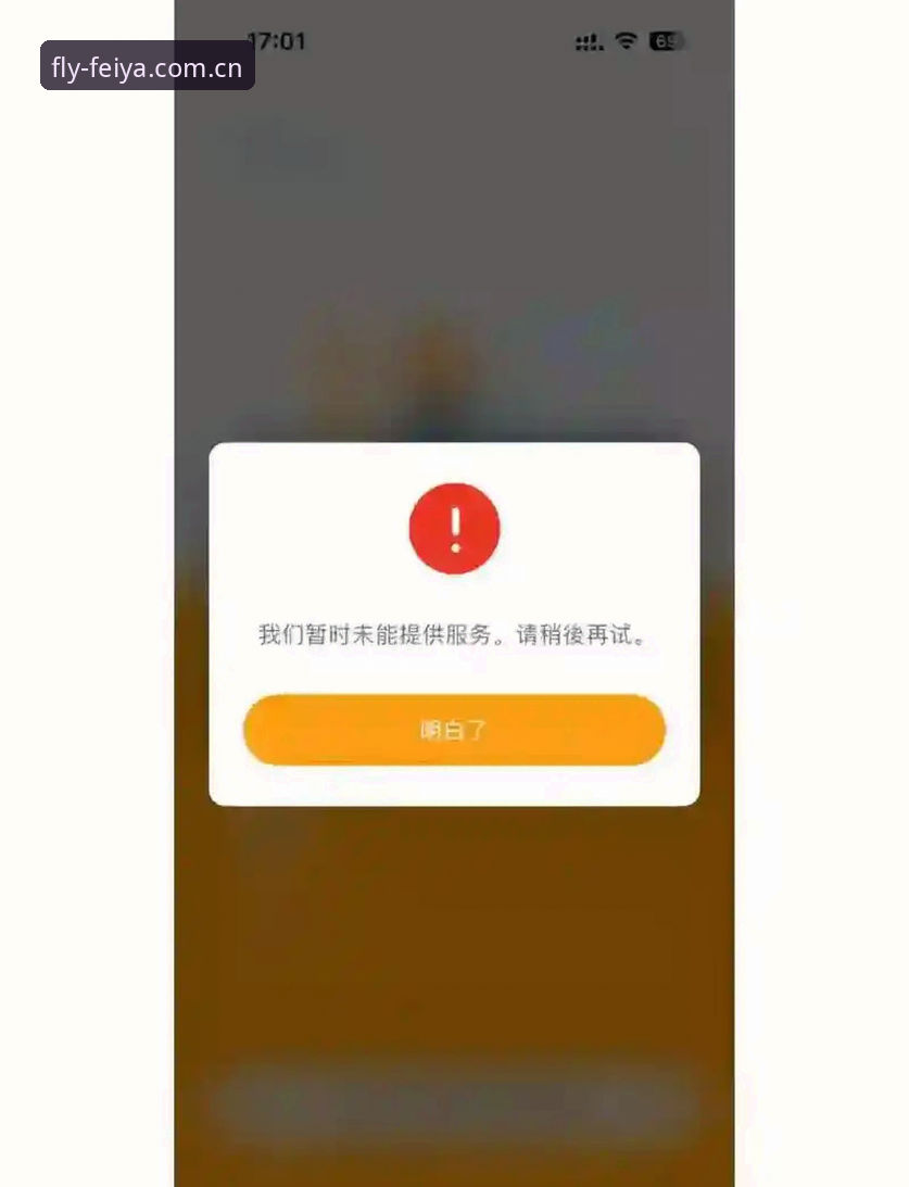 飞亚体育平台安全性深度分析：从注册到提现的全流程实战测评