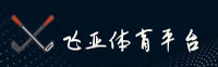 飞亚体育(FEIYA)官方网站 - 行业领先的体育娱乐平台